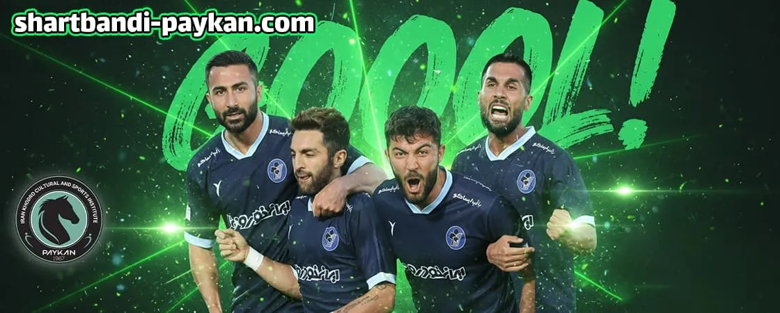 شرط بندی روی پیکان مقابل تیم های بزرگ